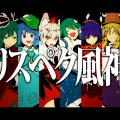 リスペク風神.png