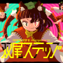 双尾ステップ.png