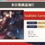 sadistic_love_-_ダンカグver.jpg