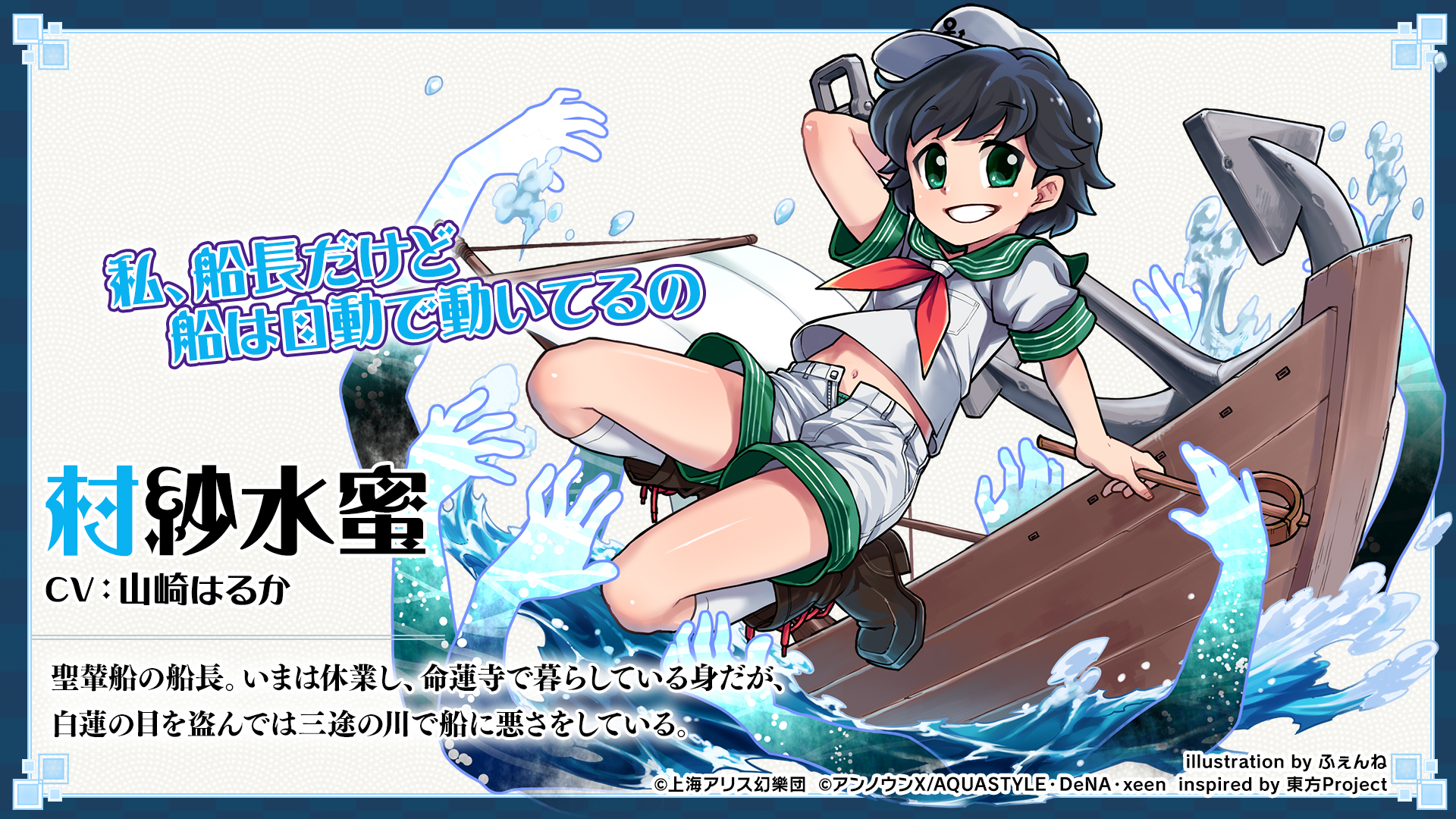 村紗水蜜 限定カラー グリフォン 東方 村紗水蜜 東方Project 村紗水蜜 限定カラー グリフォン 東方 村紗水蜜 東方Project