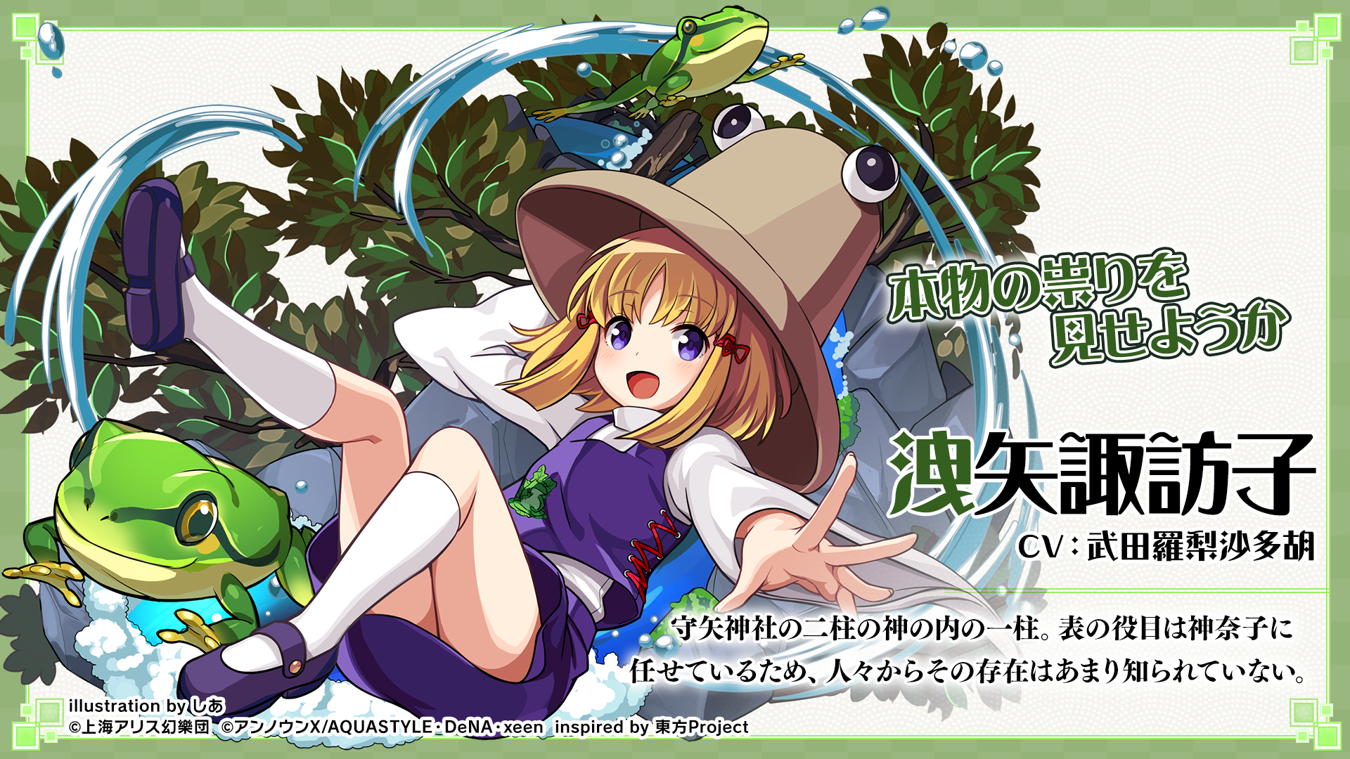 洩矢諏訪子 - 東方ダンマクカグラ ファンタジア・ロスト有志攻略Wiki