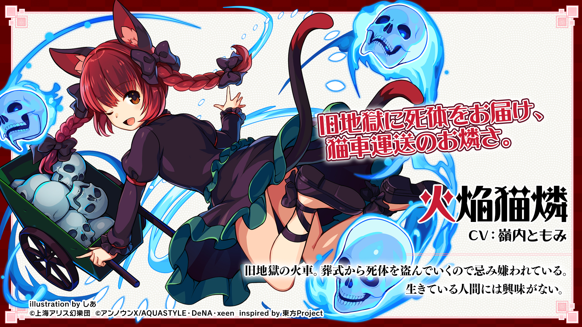 1点 火焔猫燐 (お燐) ミニ色紙 波天宮 東方Project 〜和〜 1点 火焔猫燐 (お燐) ミニ色紙 波天宮 東方Project 〜和