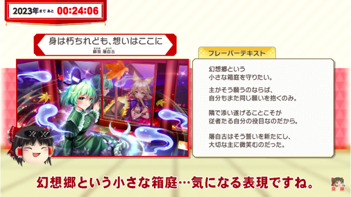 実装がほぼ確定しているミタマカード一覧 - 東方ダンマクカグラ